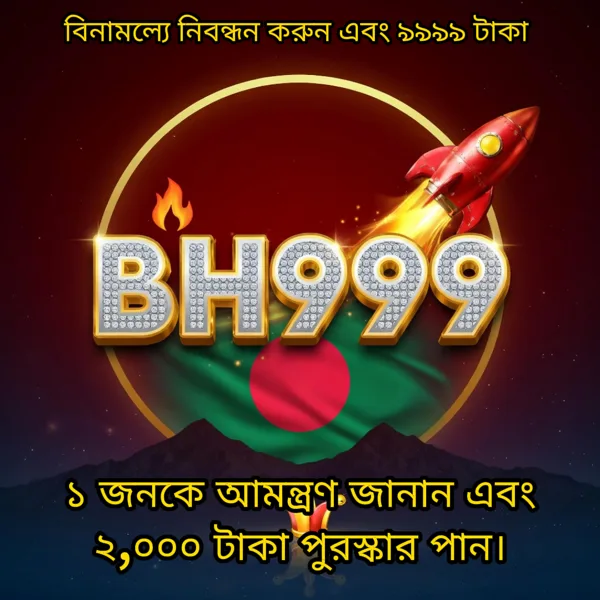 BH999
